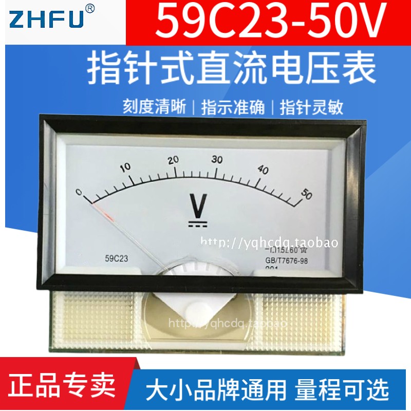 59C23-中频炉指针式直流电压表30V50V100V300V600V750V1000V中频