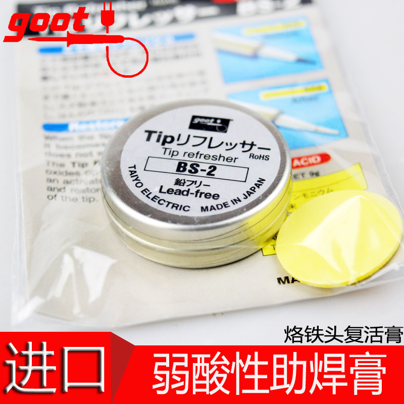 原装正品日本太洋研磨剂