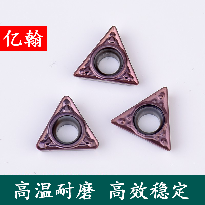 数控刀片不锈钢TPMT110304-HQ机夹三角镗内孔车刀粒TPGH110304-MV
