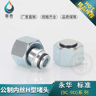 永华标准卡套式液压油管