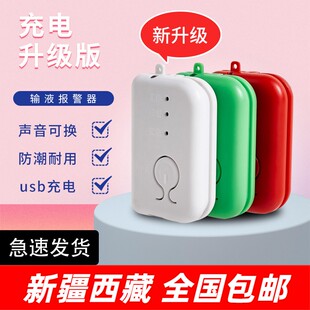 乌鲁木齐发货输液报警器挂水吊针打点滴吊水盐水输液宝警报神器充