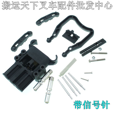 杭叉合力龙工电动叉车电瓶充电机充电插头REAM80A160A电池连接头