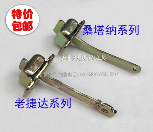 老捷达王新秀普桑塔纳超