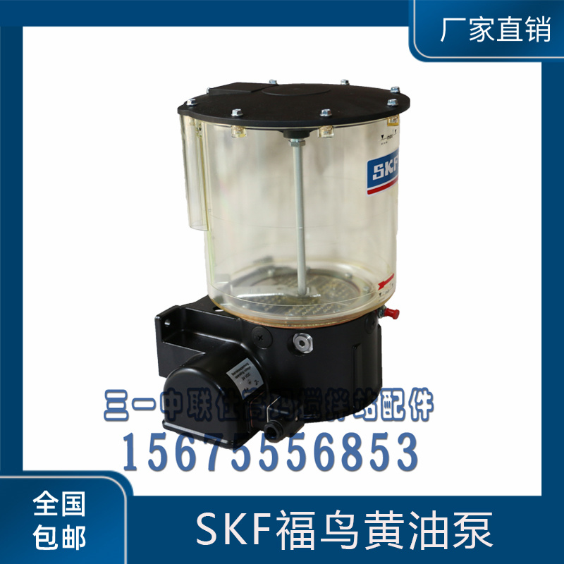 SKF电动润滑泵福鸟油脂泵NFLJ搅拌站配件南方路机搅拌主机黄油泵