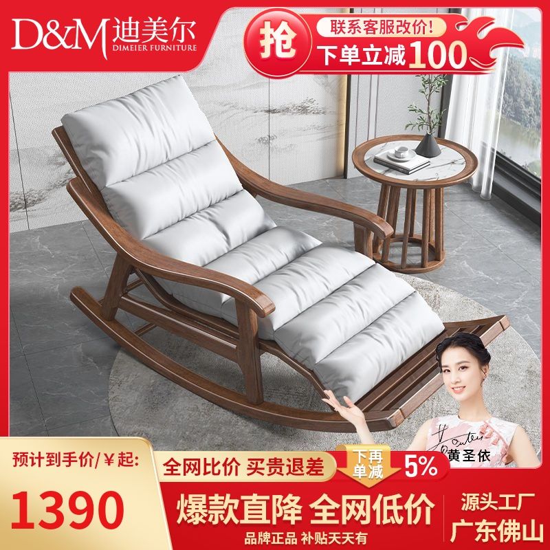 迪美尔懒人沙发椅摇摆实