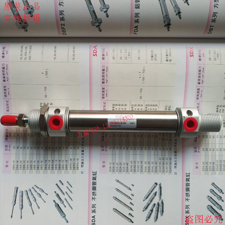 气立可不锈钢气缸SDA12/16/20/25/32/*400*450*500*550*600-K-C