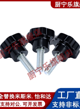 五星把手HAT12/13 HLE-D25/30/38/48/63-M5 M6 M8 M10 M12 M16