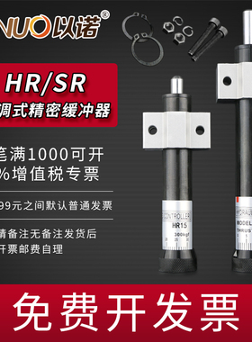 阻尼器缓冲器气缸液压稳速器防撞可调气动油压SR/HR60 15 3080100