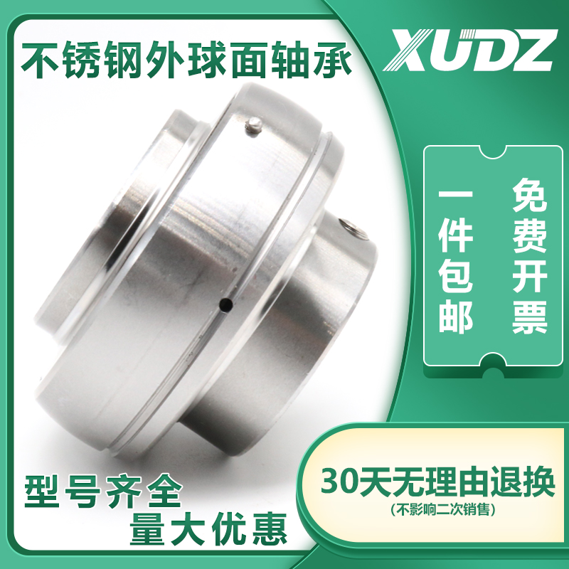 日本原装进口不锈钢外球