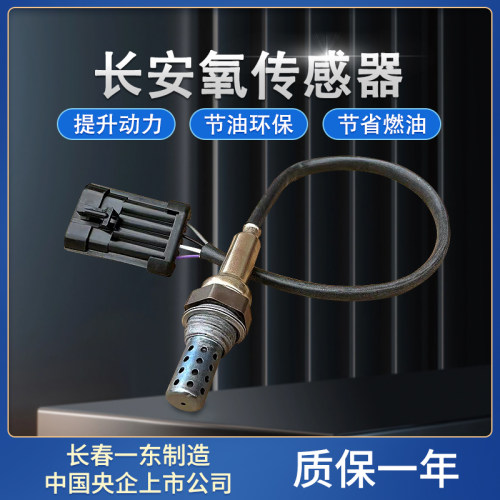 长安汽车原厂欧诺尚星凯