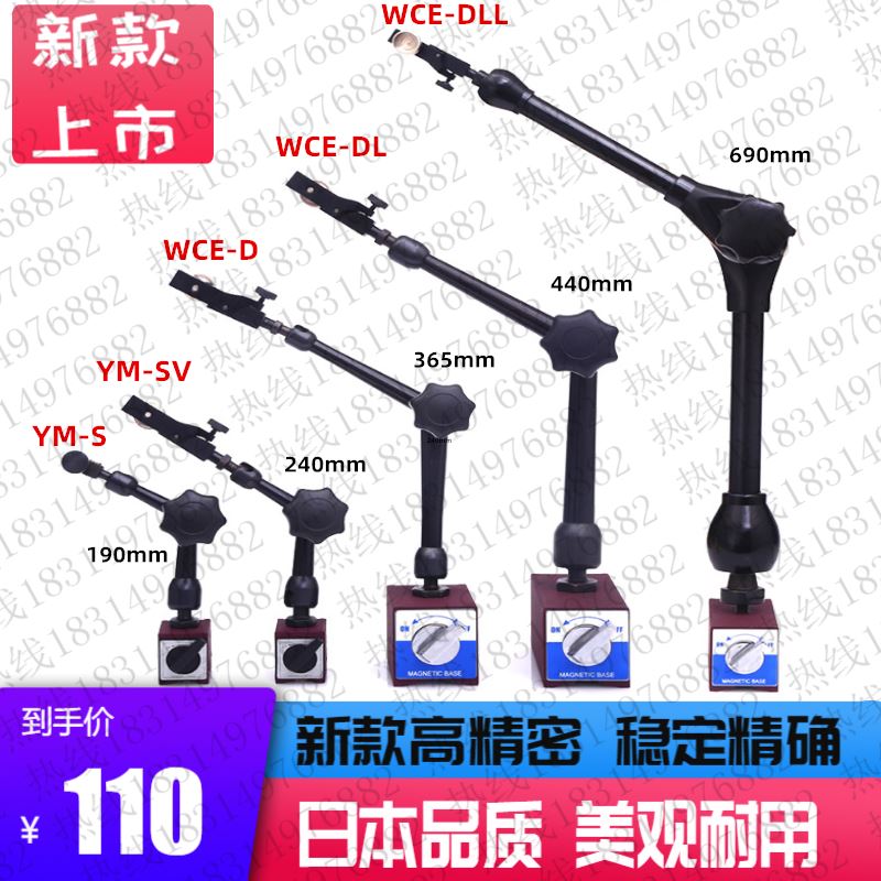 日本强力万向磁性表座液