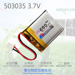 中顺芯503035插卡无线蓝牙音箱点读机聚合物锂电池3.7V7.4V600mAh