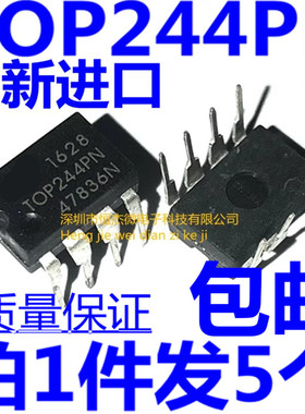 全新原装进口 TOP244PN TOP244P 液晶电源管理芯片 直插DIP7