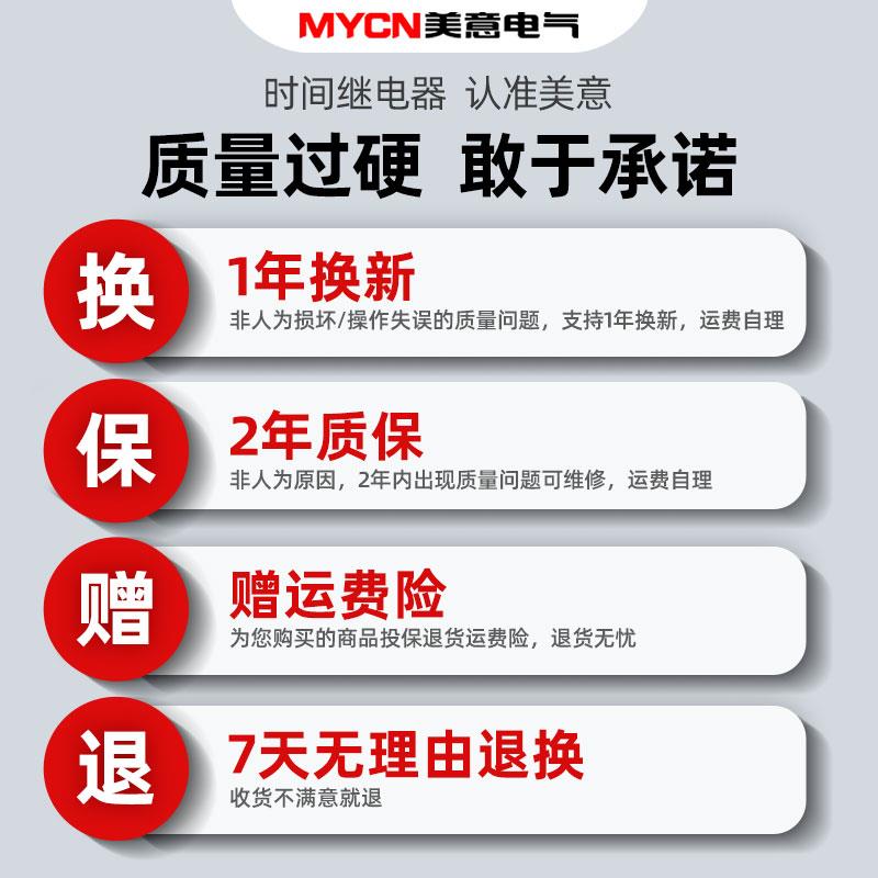 数显时间继电器无限循环