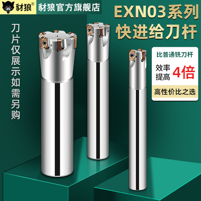 快进给铣刀杆加工中心数