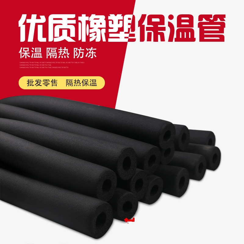 橡塑保温管海绵太阳能空