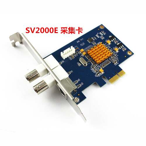 SV2000E PCI E采集卡彩超B超阴道镜  WIN7 WIN8 支持众多软件