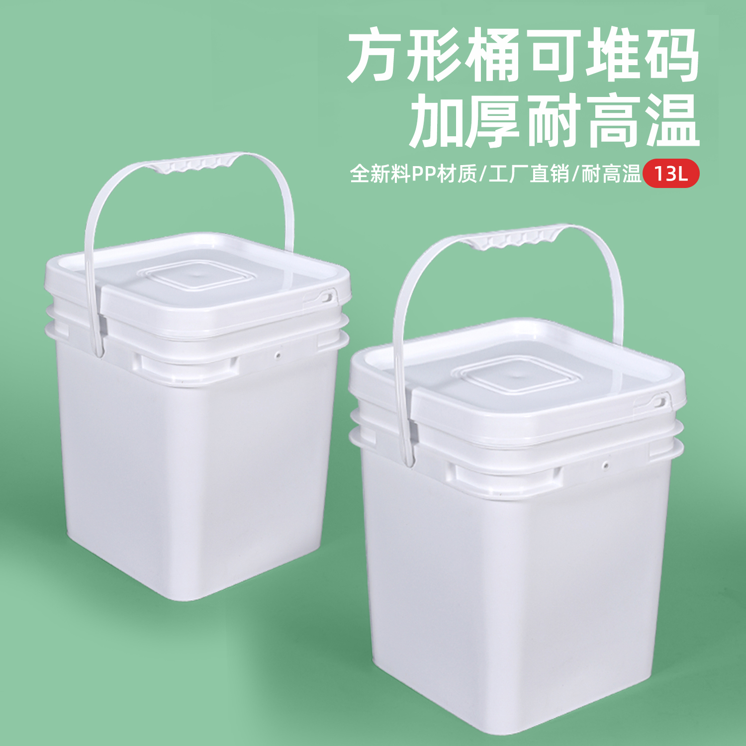 升加厚塑料桶正方形带盖