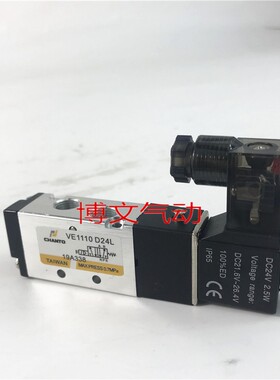 电磁阀VE1110D24L二位五通换向阀DC24V