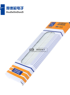 MB-102 面包板 实验连接板 实验板开发板 165*55*10mm