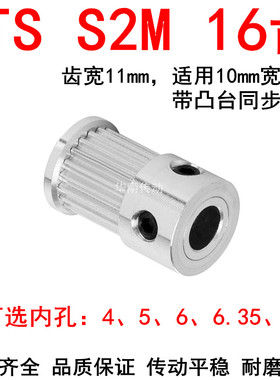 同步轮S2M16齿带宽10凸台K型内径4/5/6.35同步带轮S2MM同步皮带轮