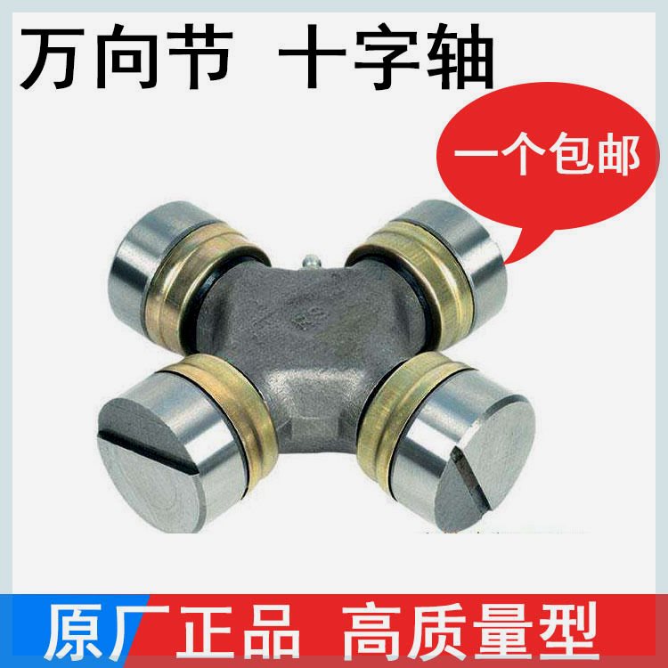 进口万向节十字轴承原厂