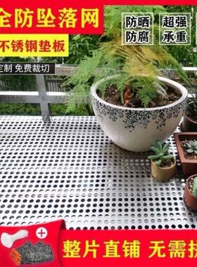 加厚304不锈钢冲孔板洞洞板防盗网垫板阳台养花防坠落不锈钢垫板