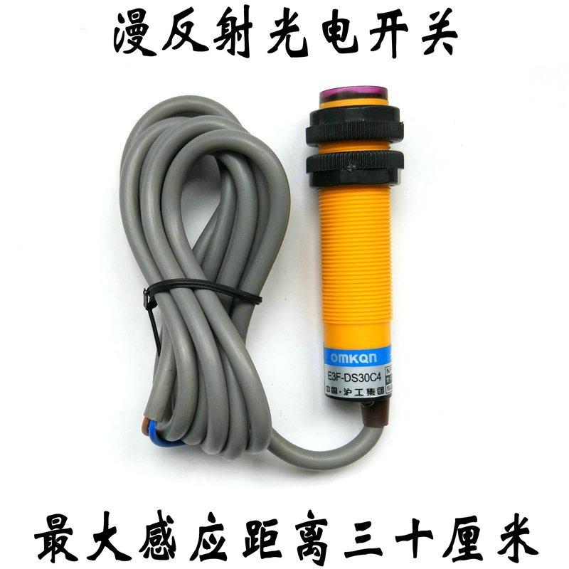 12/18MM漫反射红外光电感应霍尔磁性接近开关传感器支架NPN常开型图片