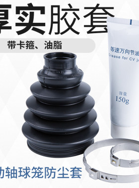 适配标致世嘉半轴球笼防