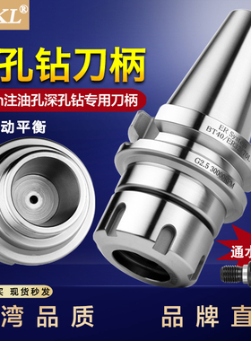 BT40深孔钻刀柄4mm小孔注油孔ER25 32立式抢钻刀柄带通孔拉钉BT30