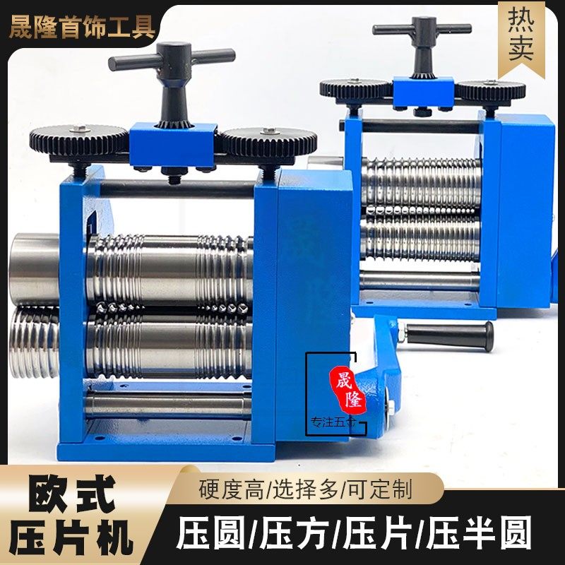 欧式压片机小型手动首饰手摇压条机半圆压线黄金金银加工工具设备,办公设备/耗材/相关服务,电工胶带,淘宝优惠券,粉丝福利购,淘宝优惠卷