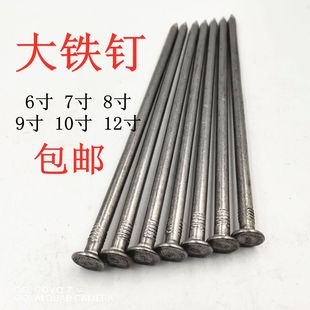 大铁钉特大号超长钉子8寸200mm9寸225mm10寸25012寸300加粗大铁钉