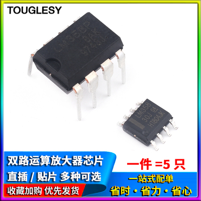 LM358 LM358P  LM358DR LM358DT 双路运算放大器芯片DIP-8 SOP-8