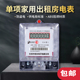 电子式 单相220v电表家用电度表智能高精度出租房计度器电能表数字