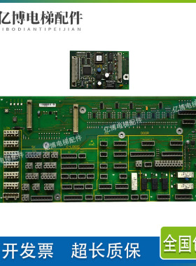 590869迅达电梯轿厢通讯板590868 590864 205225 原装轿内指令板