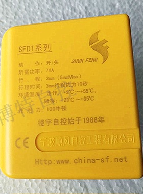 顺风电动阀SFD1 电动二通阀 闸阀 电磁阀 宁波顺风自控SHUNFENG
