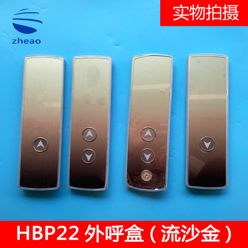奥的斯机电外呼召唤盒显