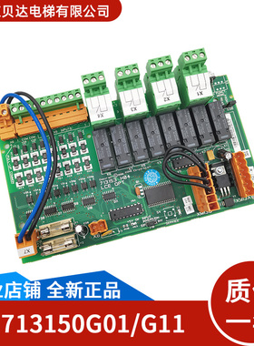 LCEOPT板/KM713150G01/G11 G1713153H03/H04 全新适用于通力电梯