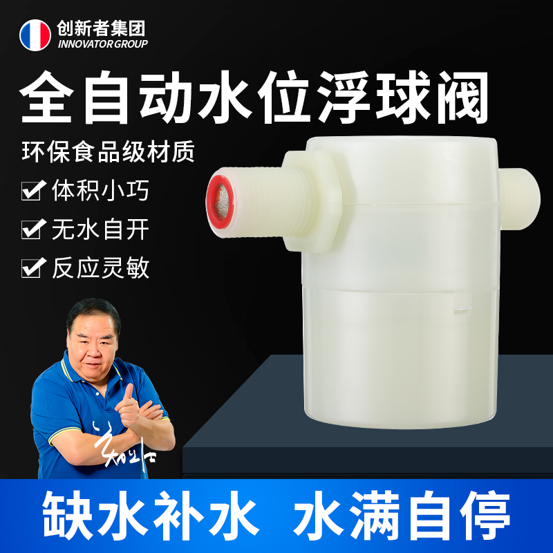 水箱塔浮球阀开关位控制
