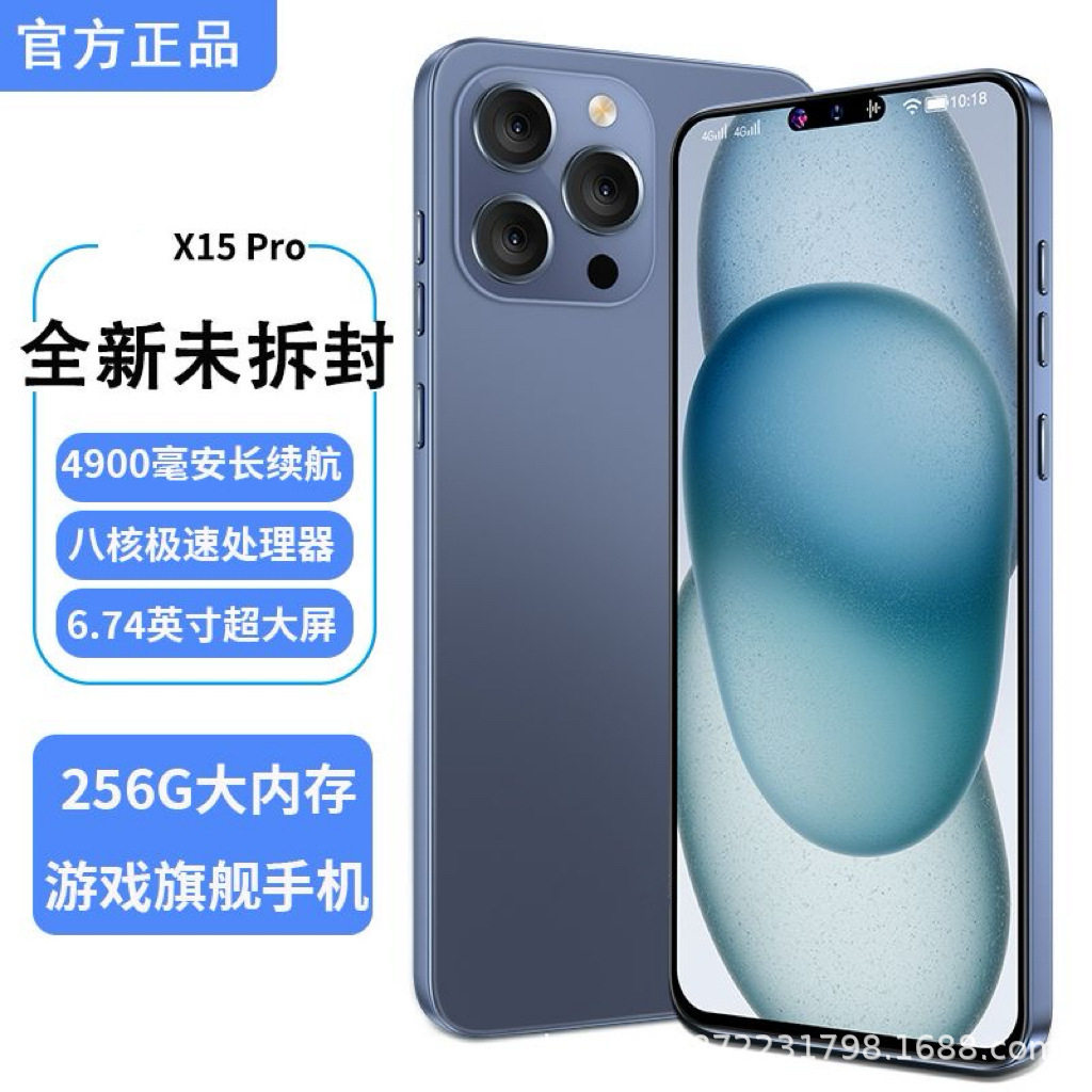 官方正品i15ProMax大屏全