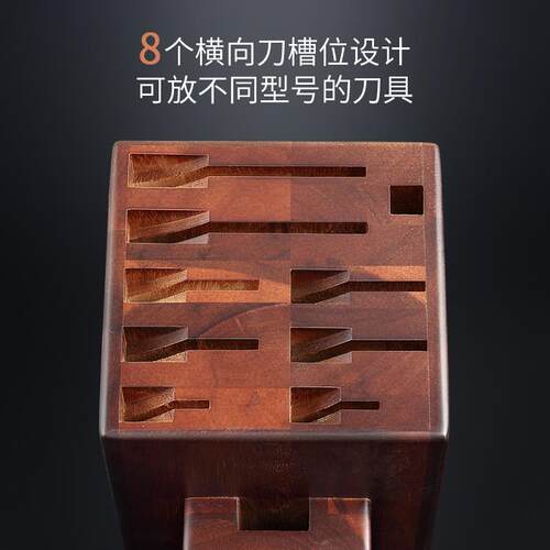 相思实木刀座大容量厨房