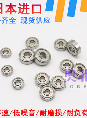 进口微型高速轴承MR106 126 1660 686 696 606 626 636ZZ 内径6mm