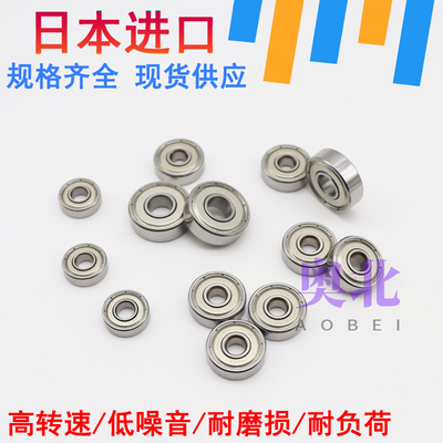 进口微型高速轴承MR106 126 1660 686 696 606 626 636ZZ 内径6mm