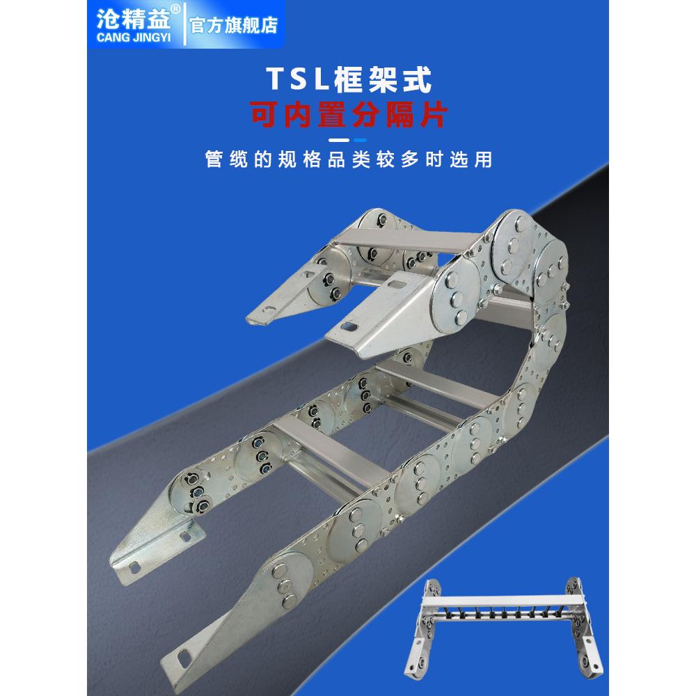 拖链钢制不锈钢铝金属镀锌机床坦克链条电缆线槽桥式全封闭沧精益