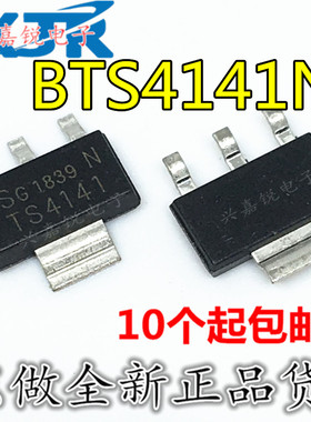 BTS4141N BTS4141 TS4141 全新原装 SOT-223 瞬态抑制二极管