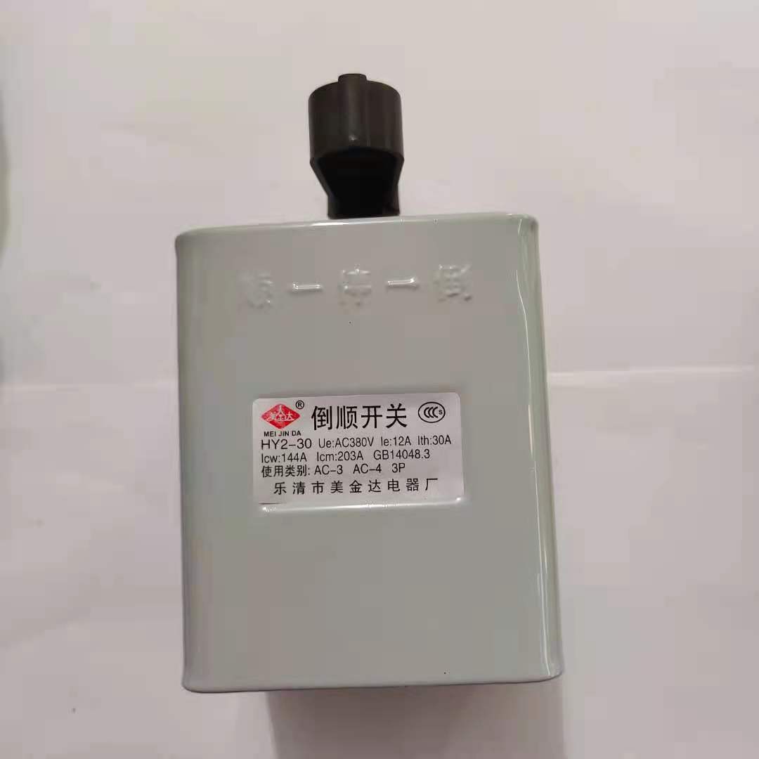 乐清市美金达电器倒顺开