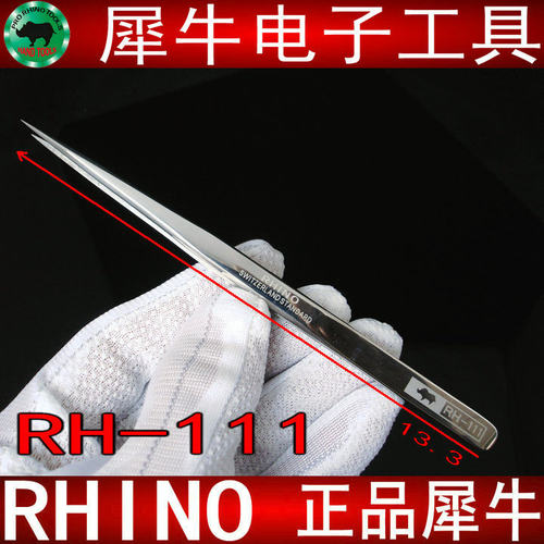 犀牛镊子尖头 进口RH系列超硬防磁防酸高弹性精密镊子不锈钢特尖
