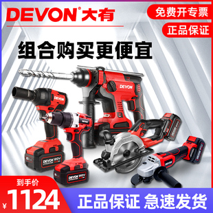 电动工具大全 大有5401锂电无刷电锤手电钻冲击扳手角磨机20V套装