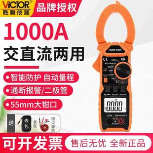 胜利钳形表数字钳表VC6056A高精度钳型万用表电流表数显钳表包邮