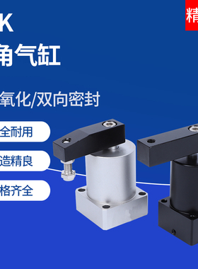 ACK转角气缸90度 180度旋转下压夹紧气缸SRC25/32/40/50/63R-L